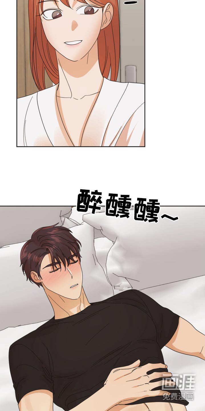第51章：【第二季】喝醉