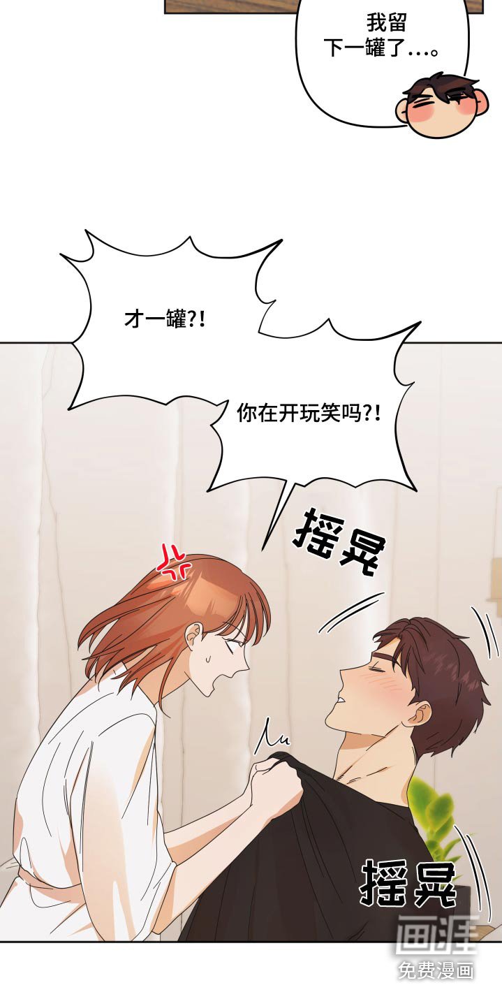 第51章：【第二季】喝醉