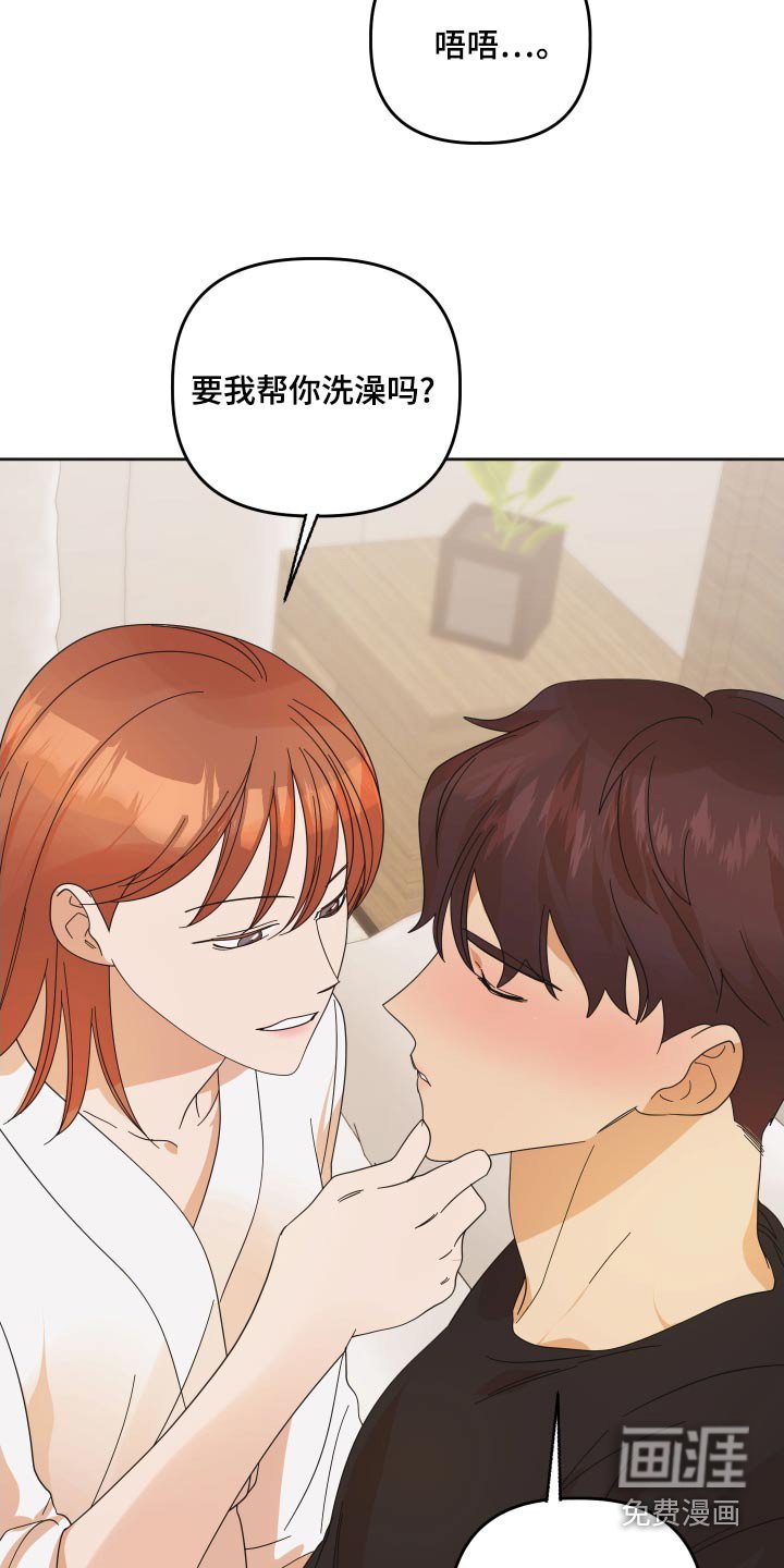 第51章：【第二季】喝醉
