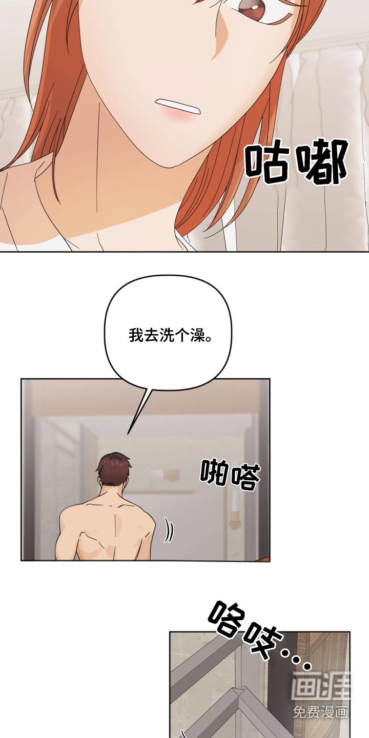 第51章：【第二季】喝醉