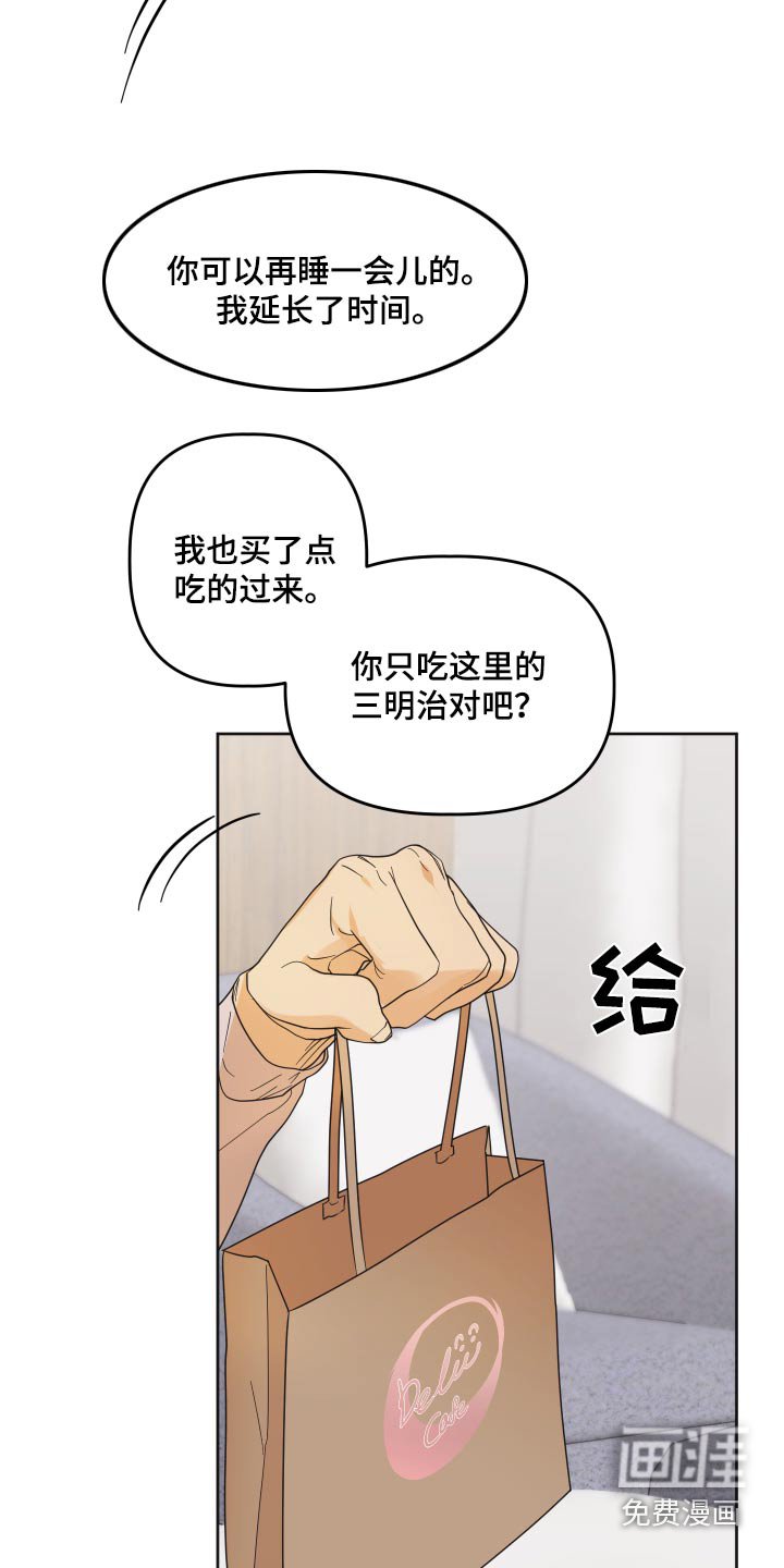 第52章：【第二季】我到家了