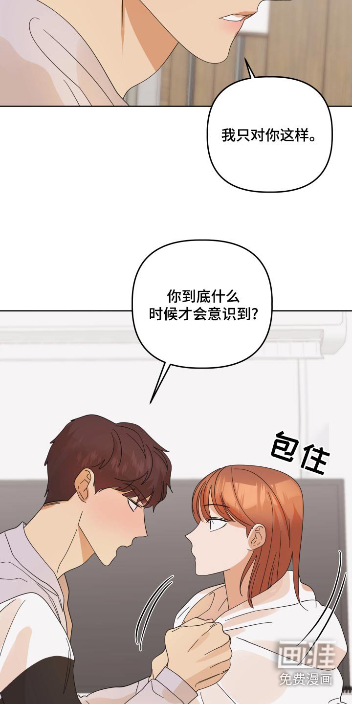 第52章：【第二季】我到家了