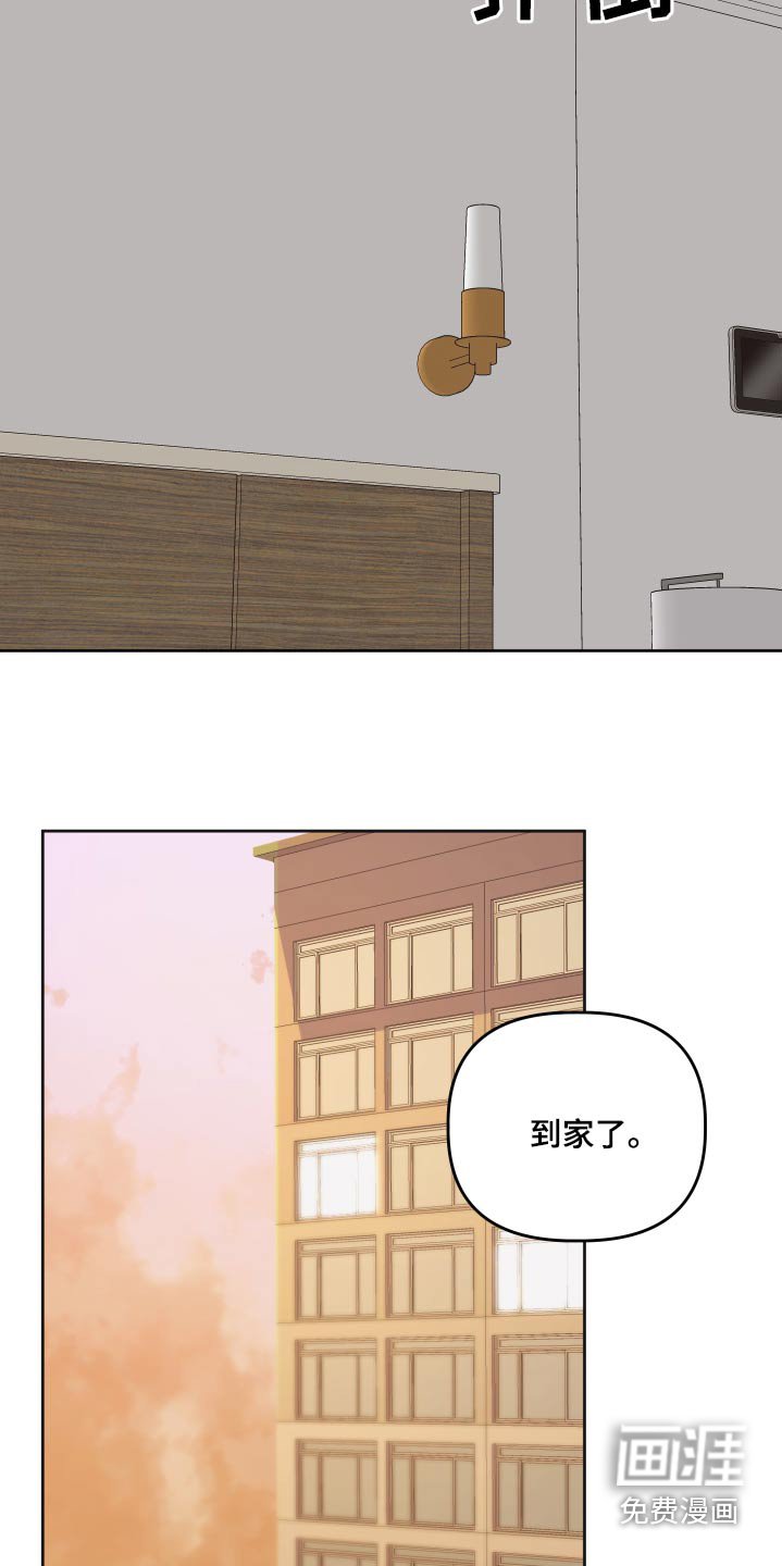 第52章：【第二季】我到家了
