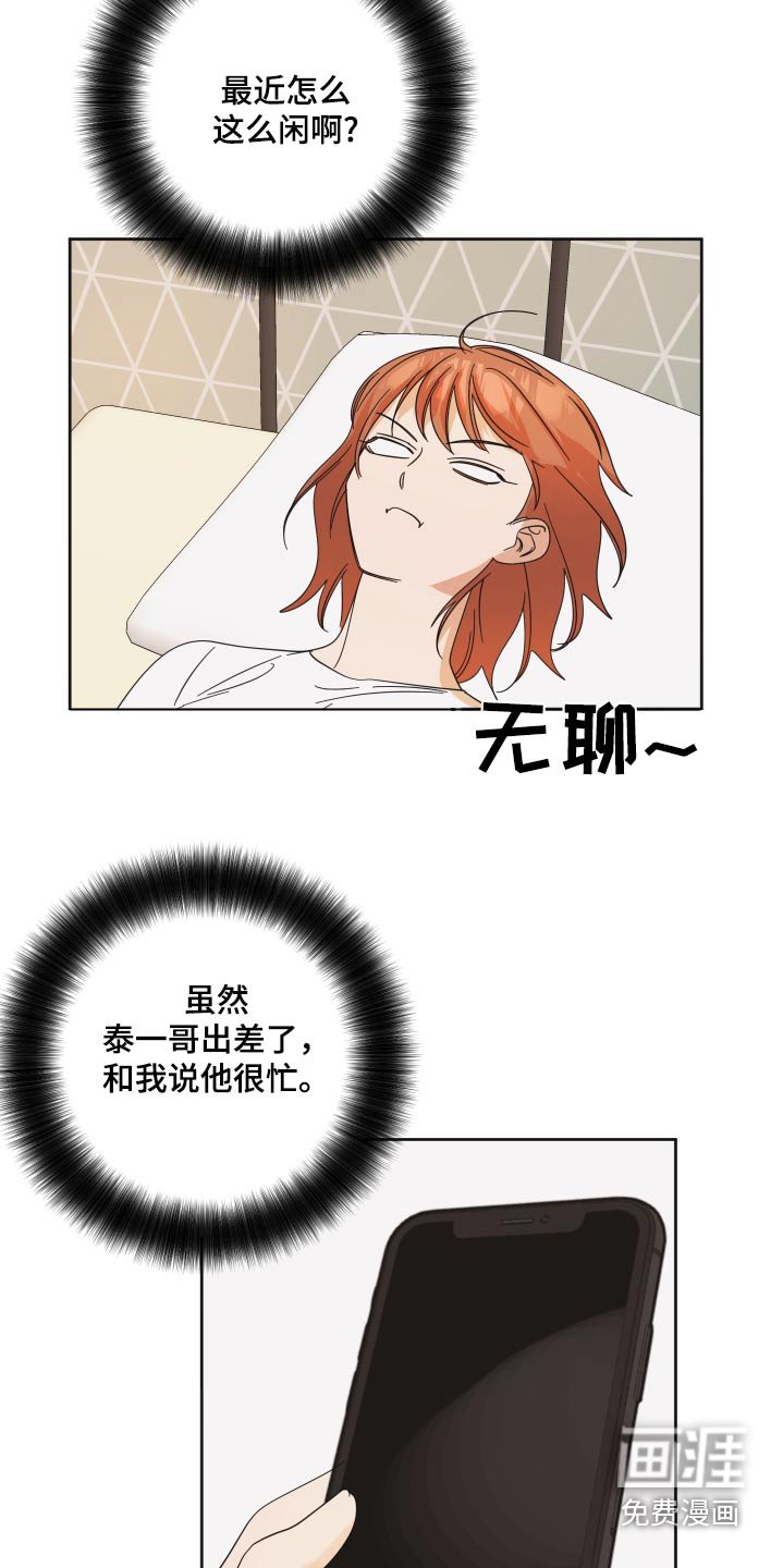 第53章：【第二季】视频通话