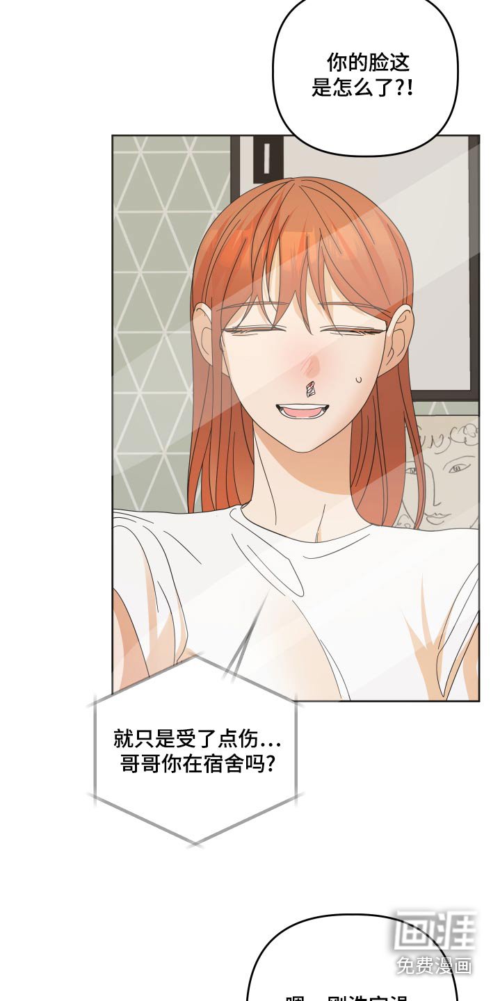 第53章：【第二季】视频通话