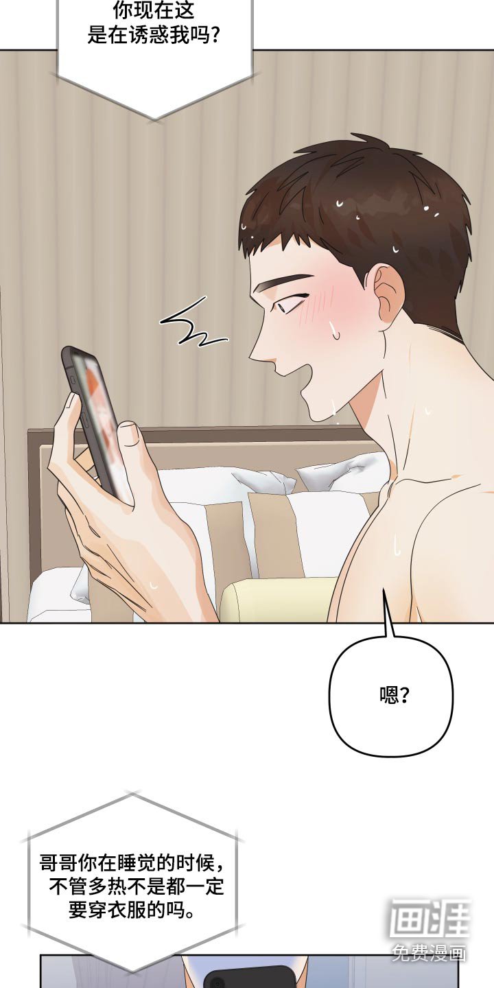 第53章：【第二季】视频通话