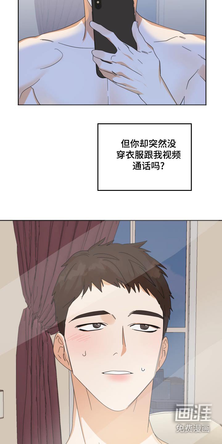 第53章：【第二季】视频通话