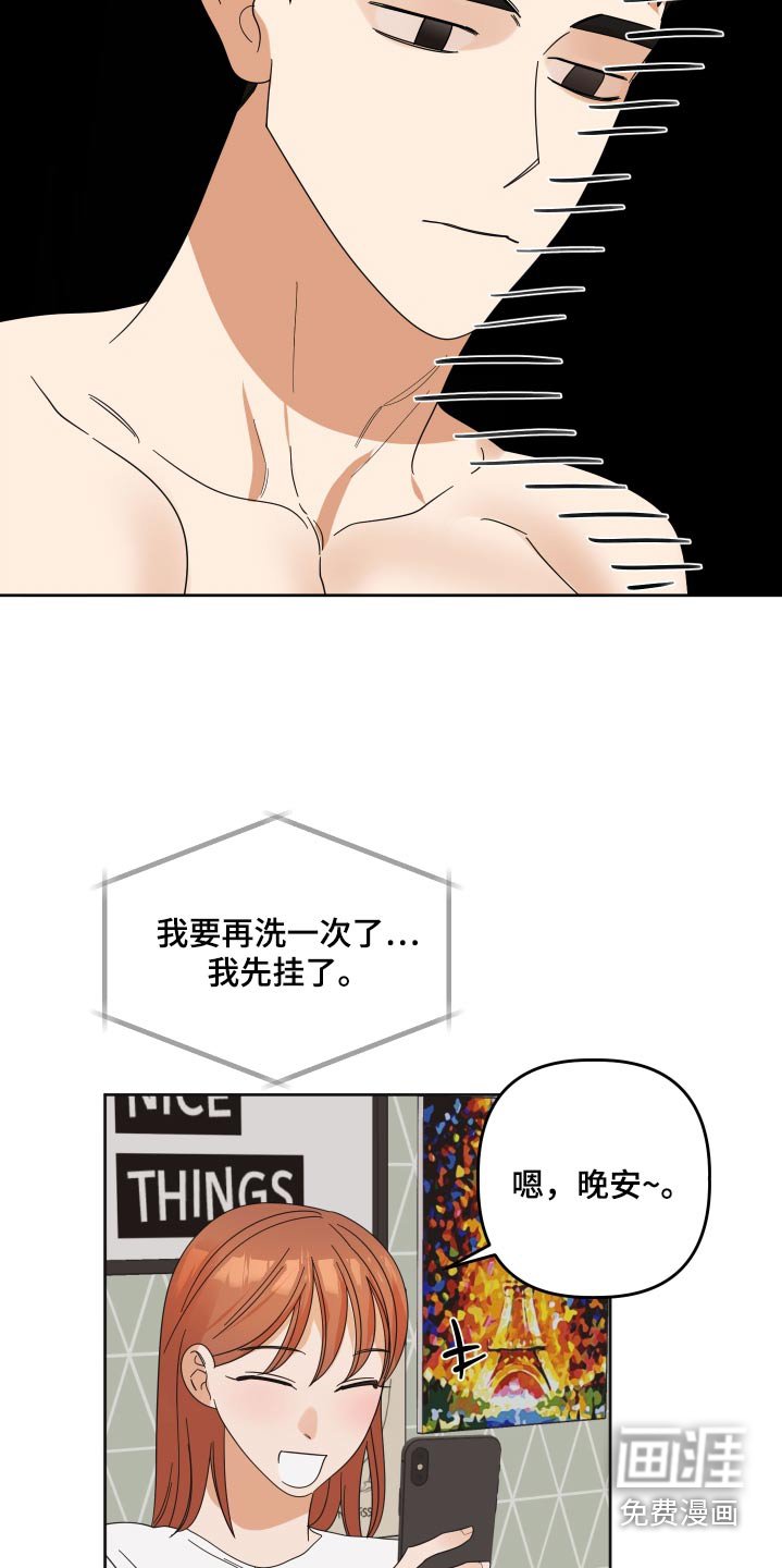 第54章：【第二季】她的生日
