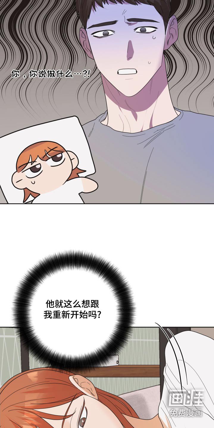 第54章：【第二季】她的生日