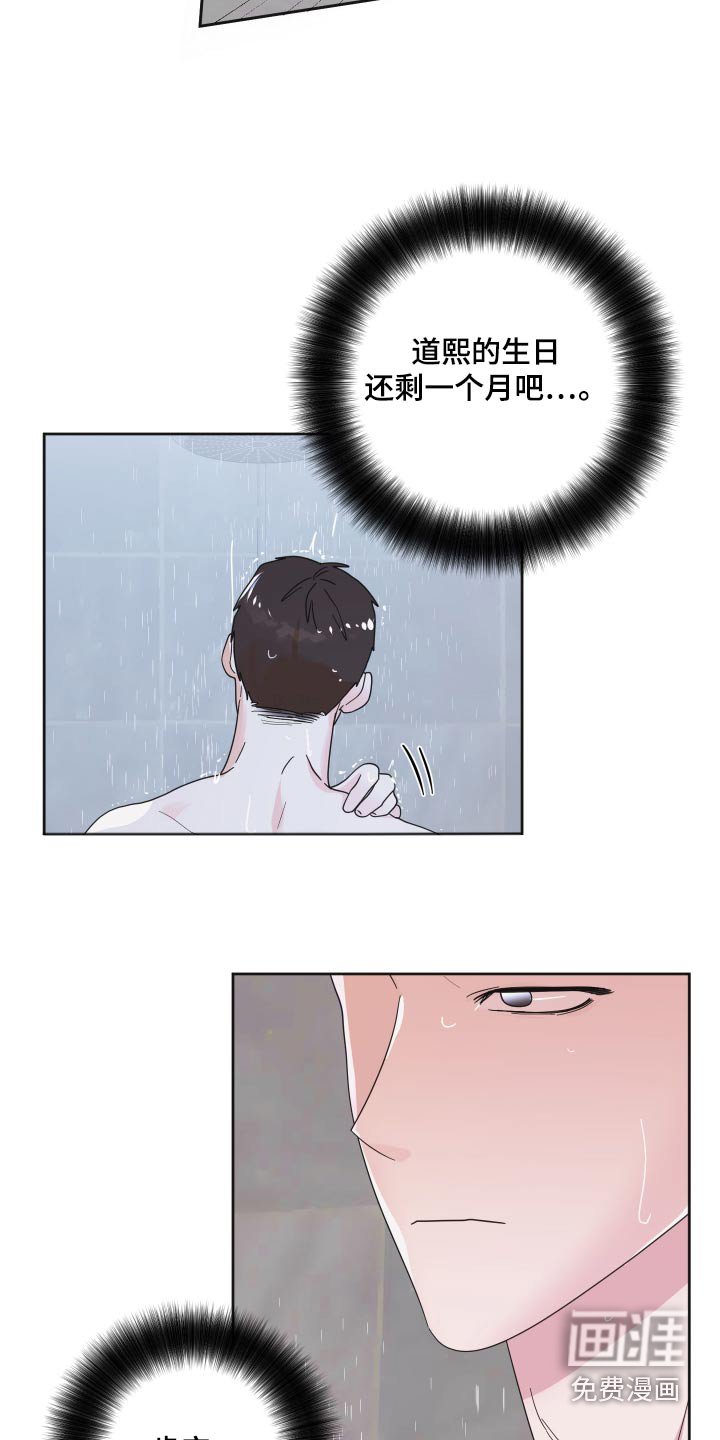 第54章：【第二季】她的生日