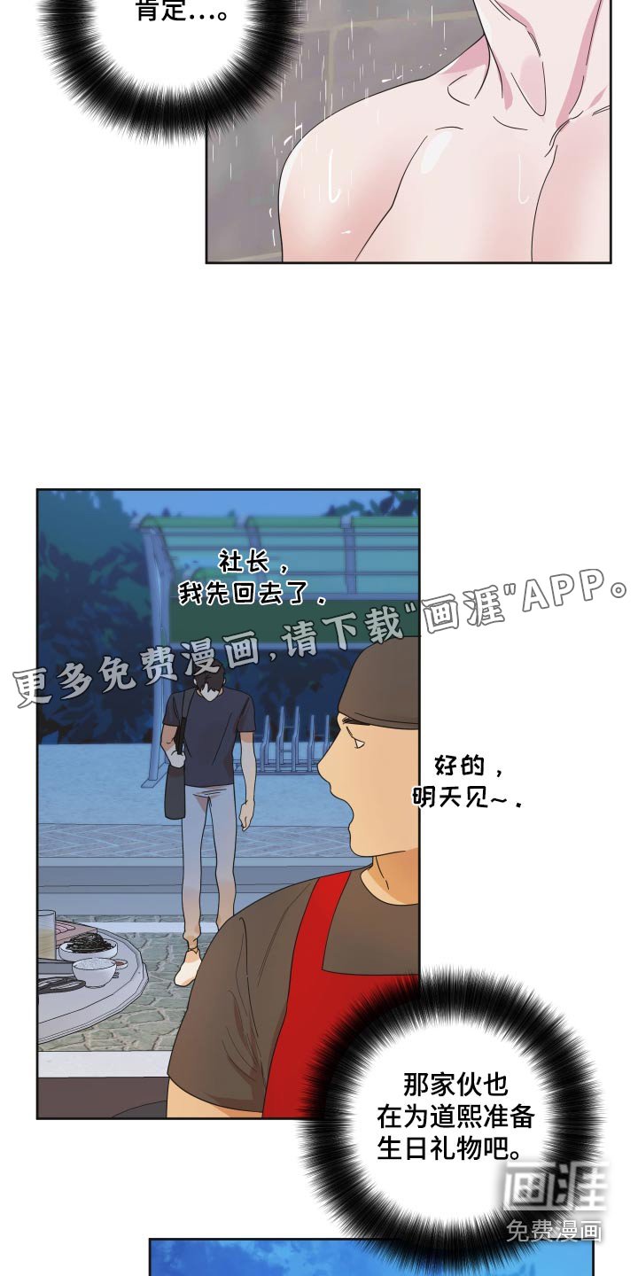 第54章：【第二季】她的生日