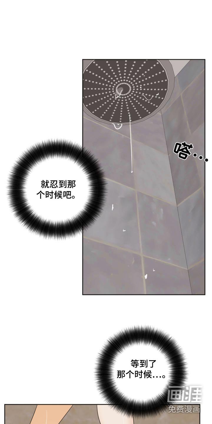 第54章：【第二季】她的生日