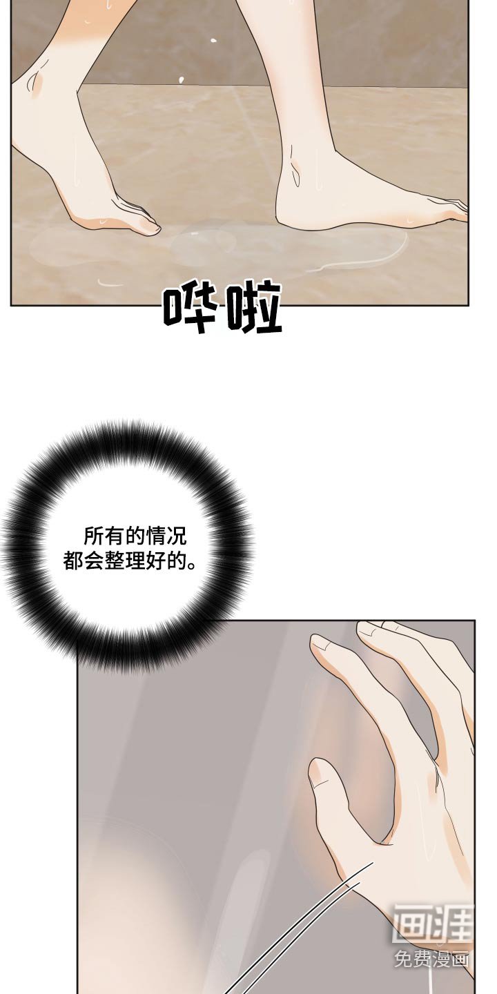 第54章：【第二季】她的生日