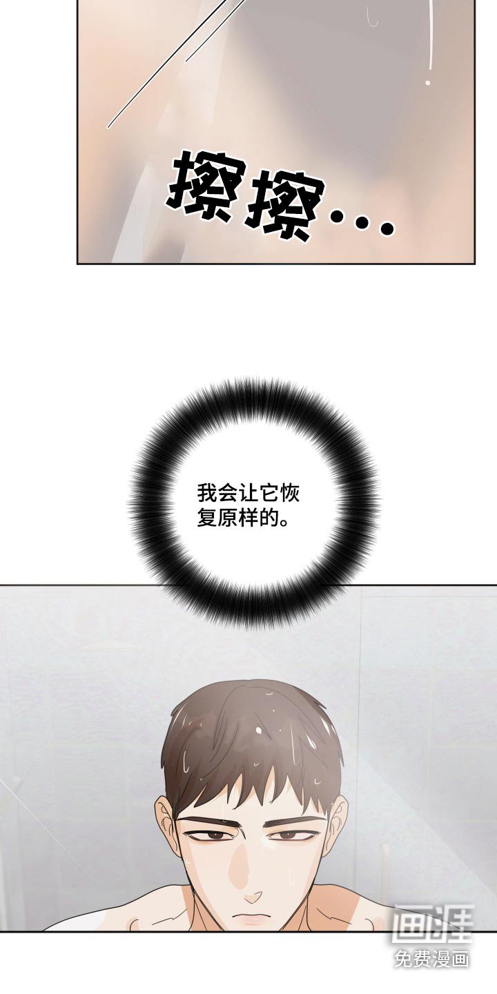 第54章：【第二季】她的生日