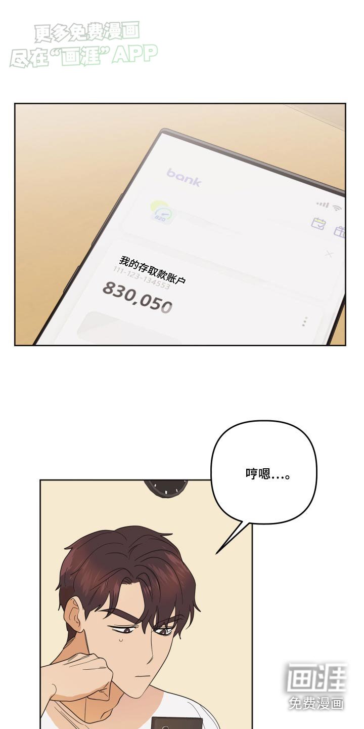 第55章：【第二季】兜兜风