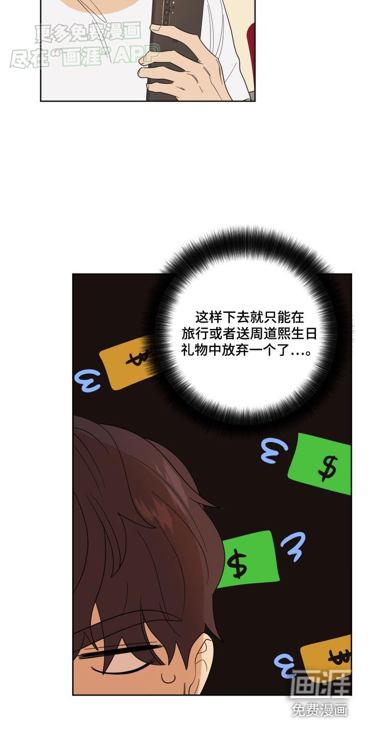 第55章：【第二季】兜兜风