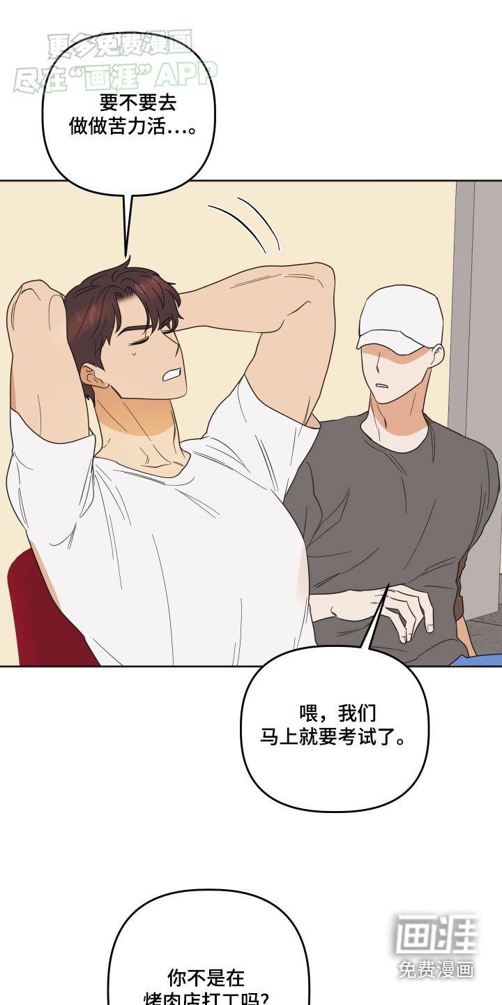 第55章：【第二季】兜兜风