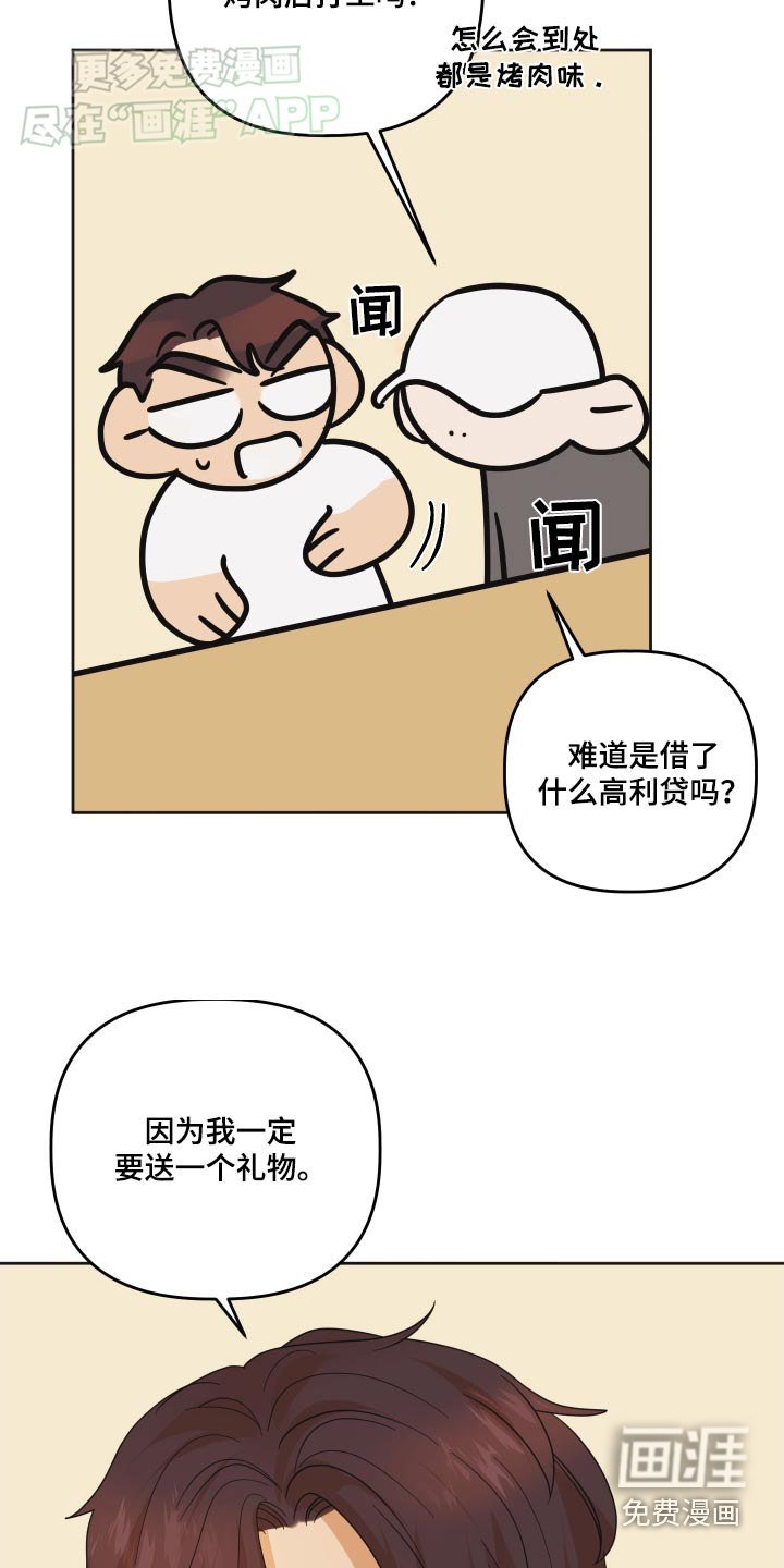 第55章：【第二季】兜兜风