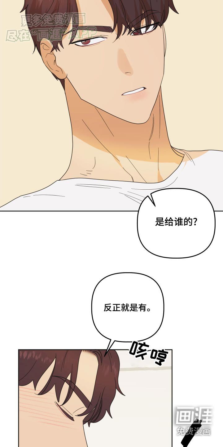 第55章：【第二季】兜兜风