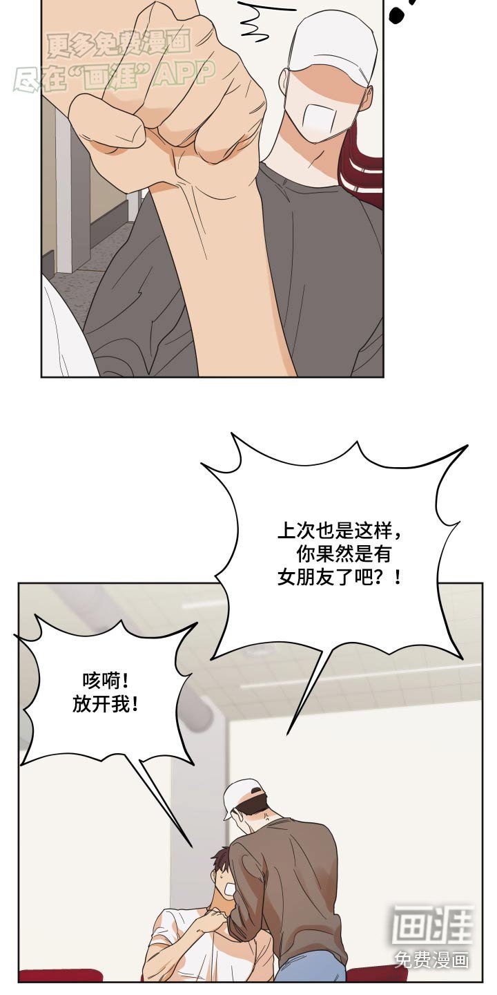 第55章：【第二季】兜兜风