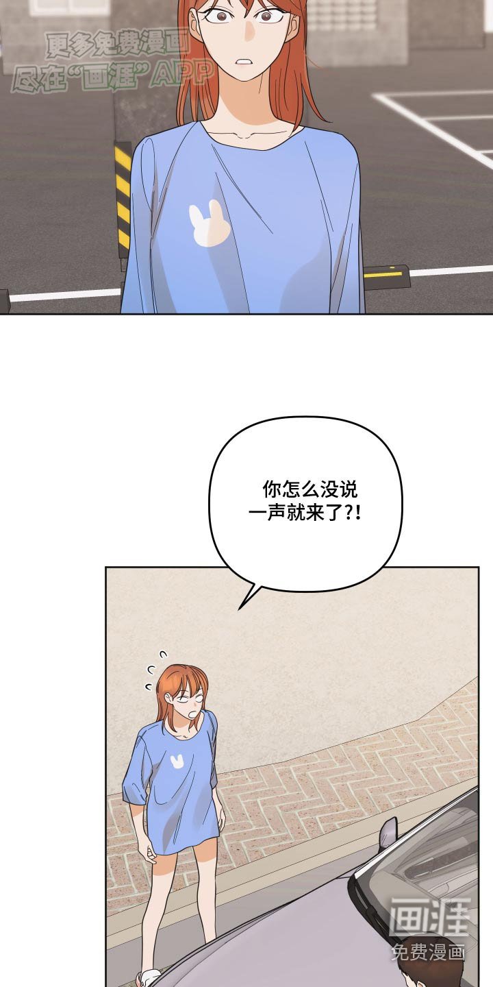 第55章：【第二季】兜兜风
