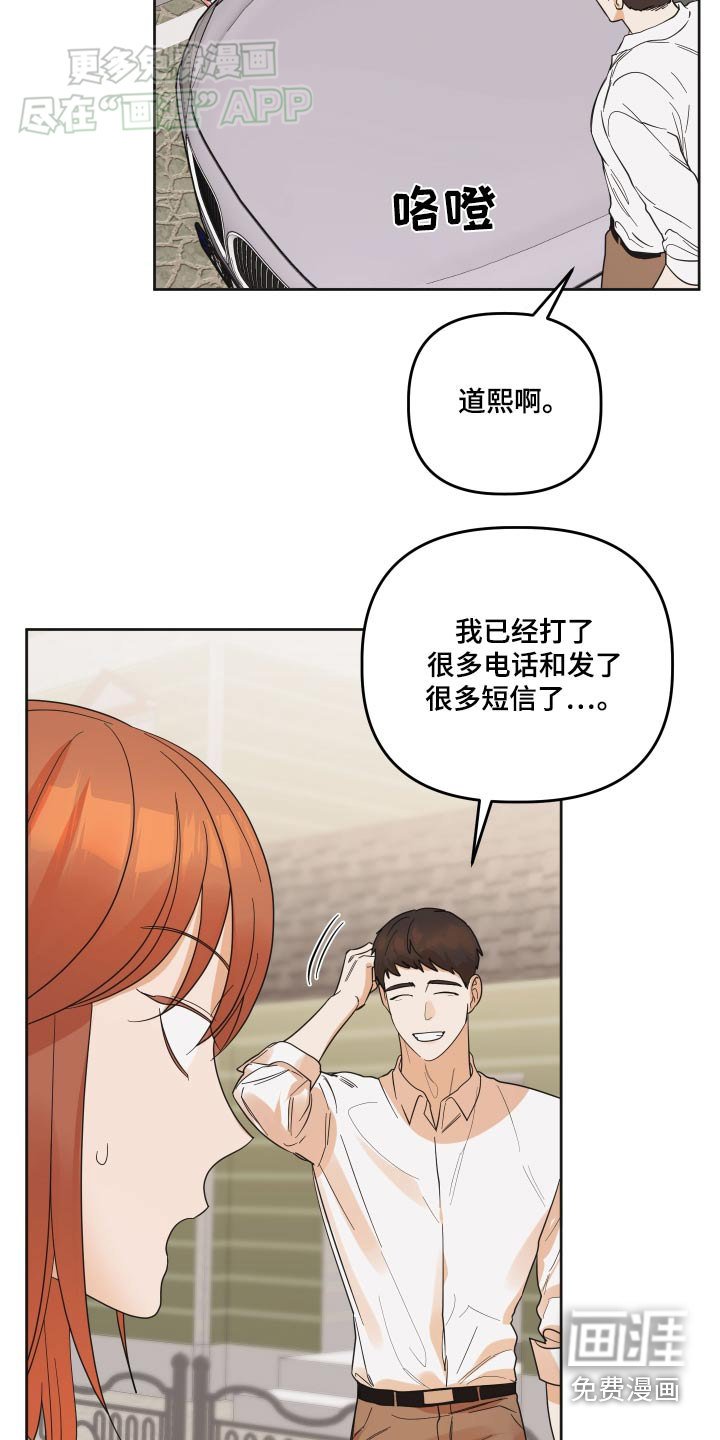 第55章：【第二季】兜兜风