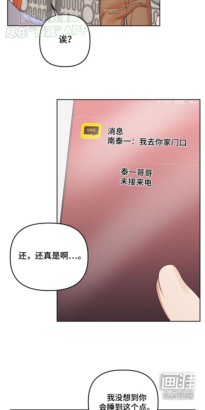 第55章：【第二季】兜兜风