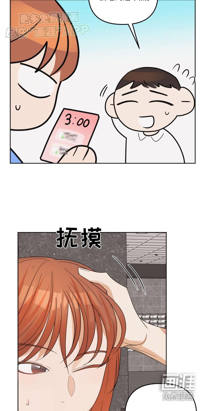 第55章：【第二季】兜兜风