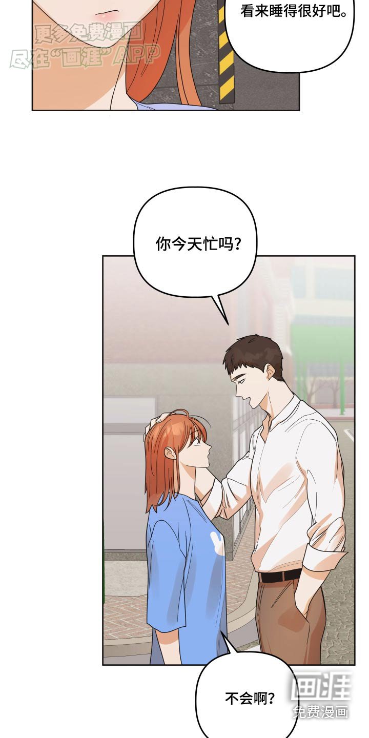 第55章：【第二季】兜兜风