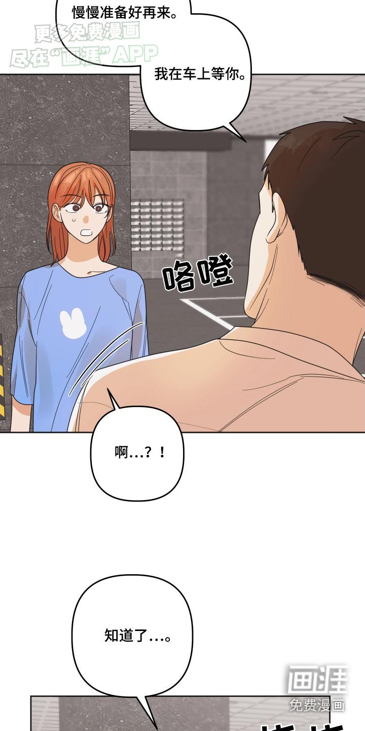 第55章：【第二季】兜兜风
