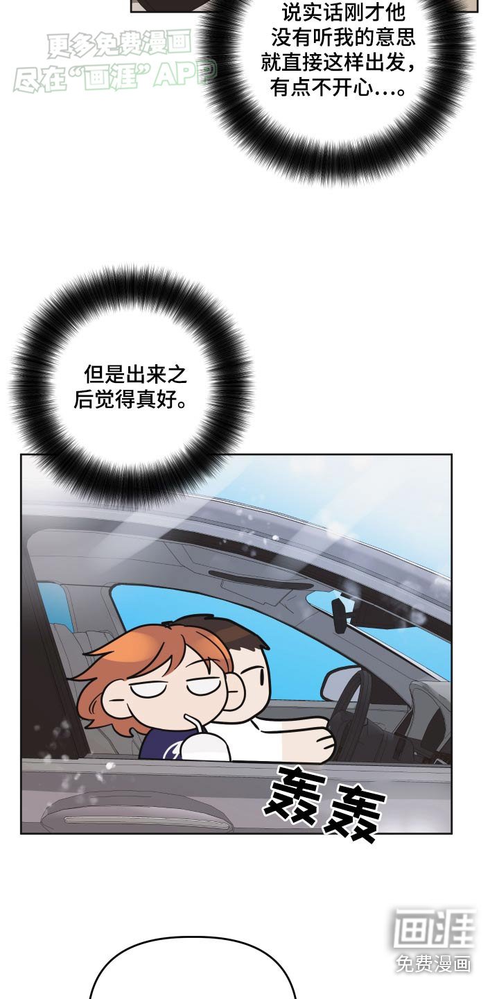 第55章：【第二季】兜兜风