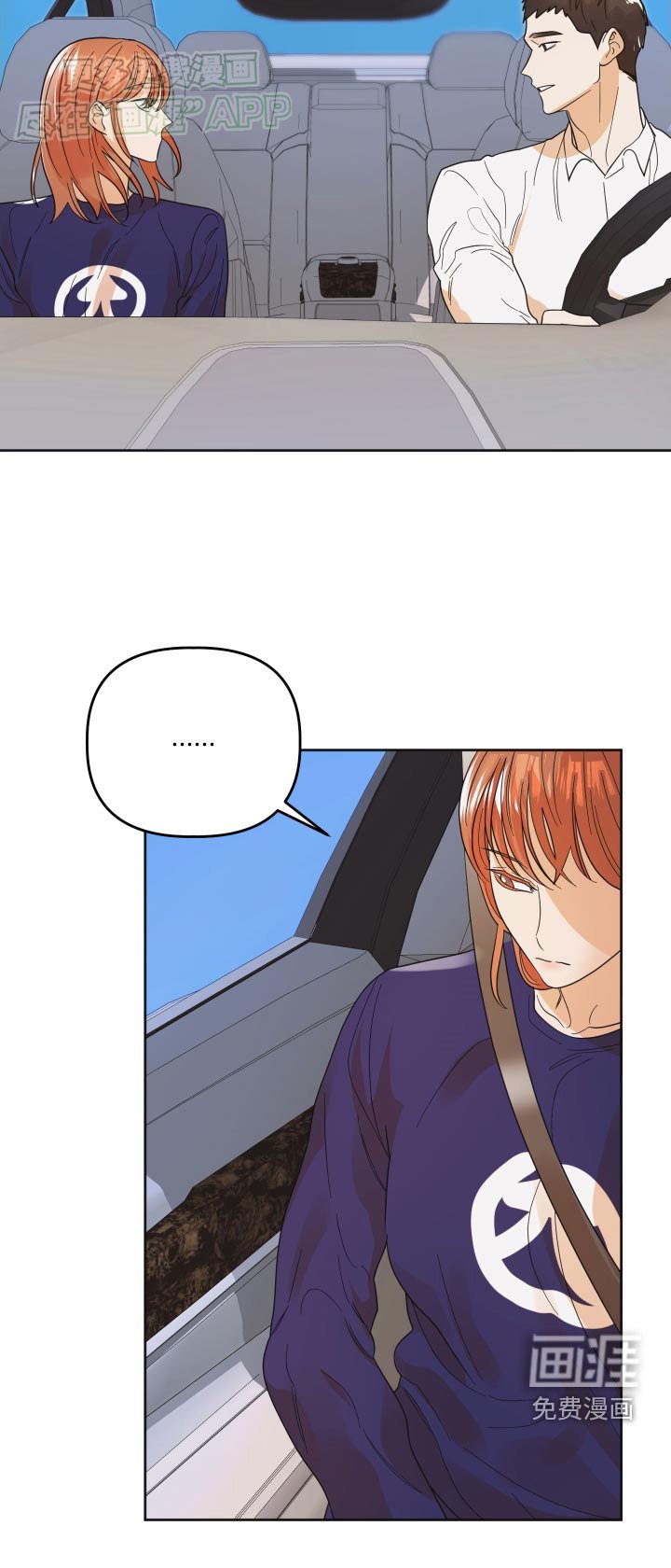 第55章：【第二季】兜兜风