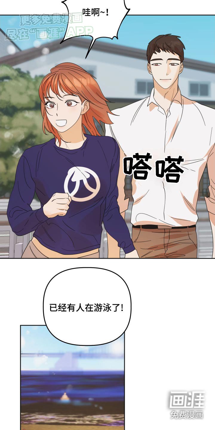 第56章：【第二季】心意