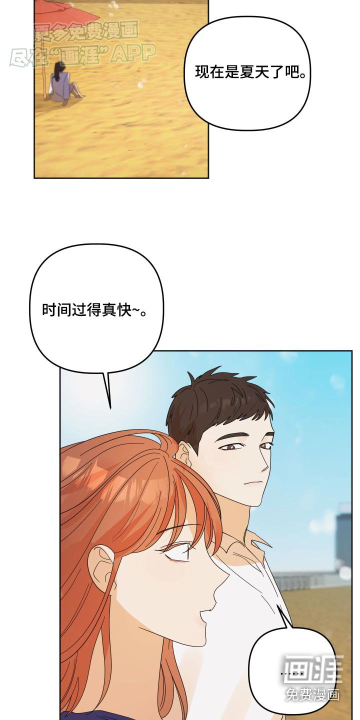 第56章：【第二季】心意
