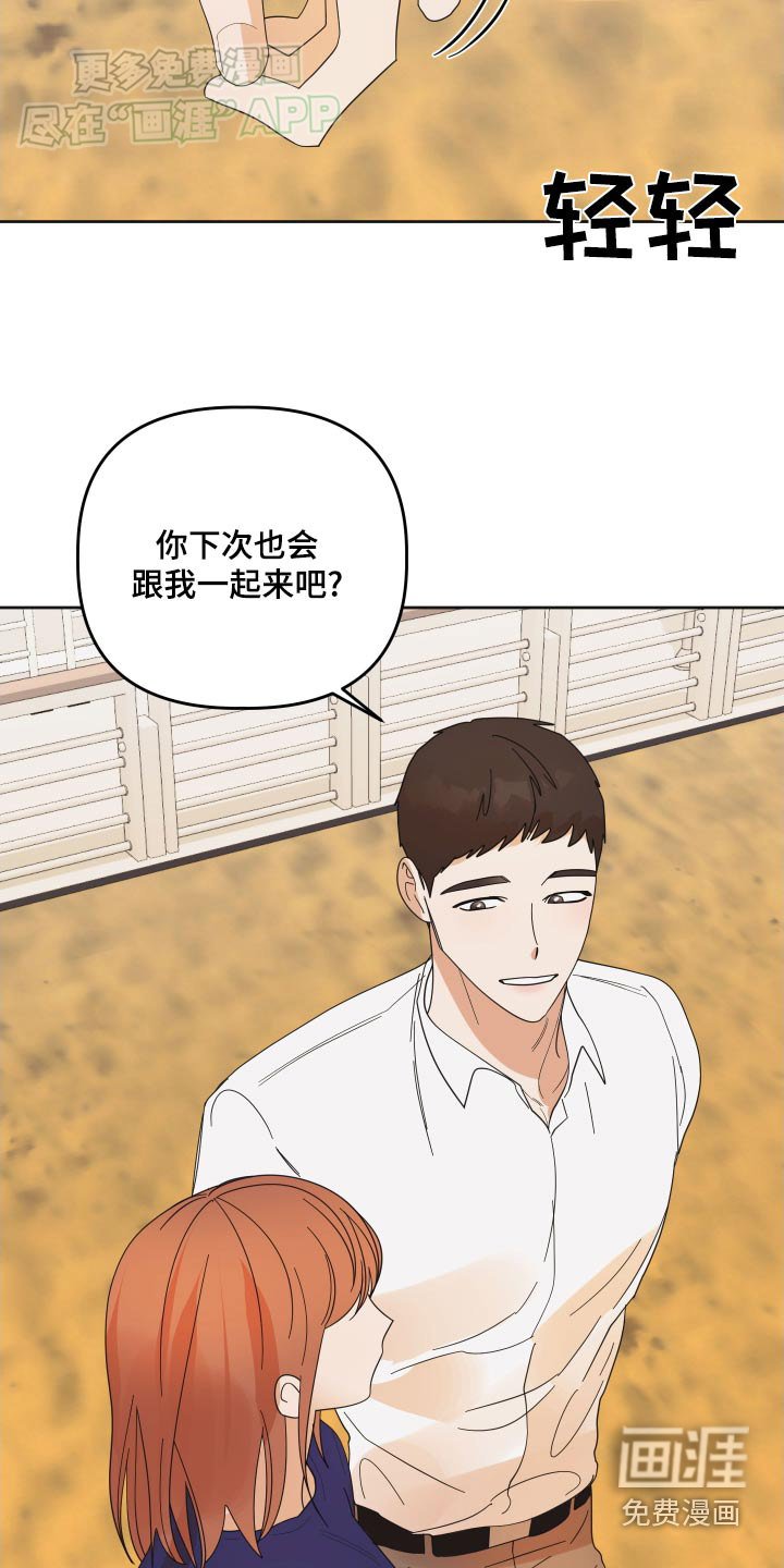 第56章：【第二季】心意