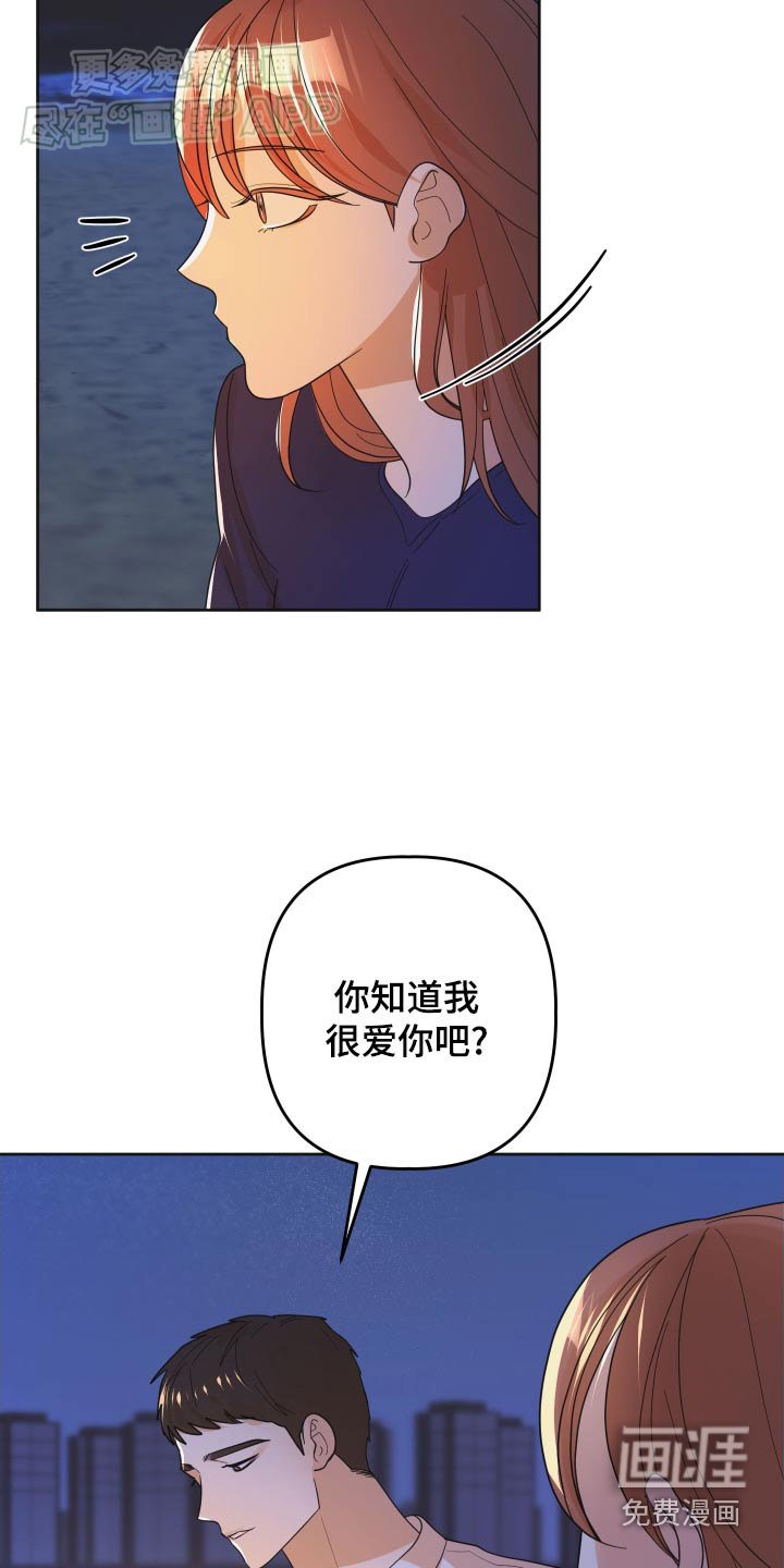 第56章：【第二季】心意