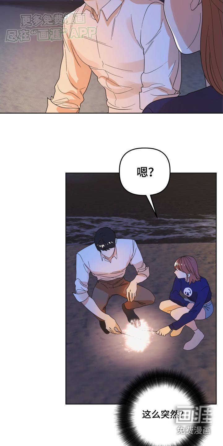 第56章：【第二季】心意