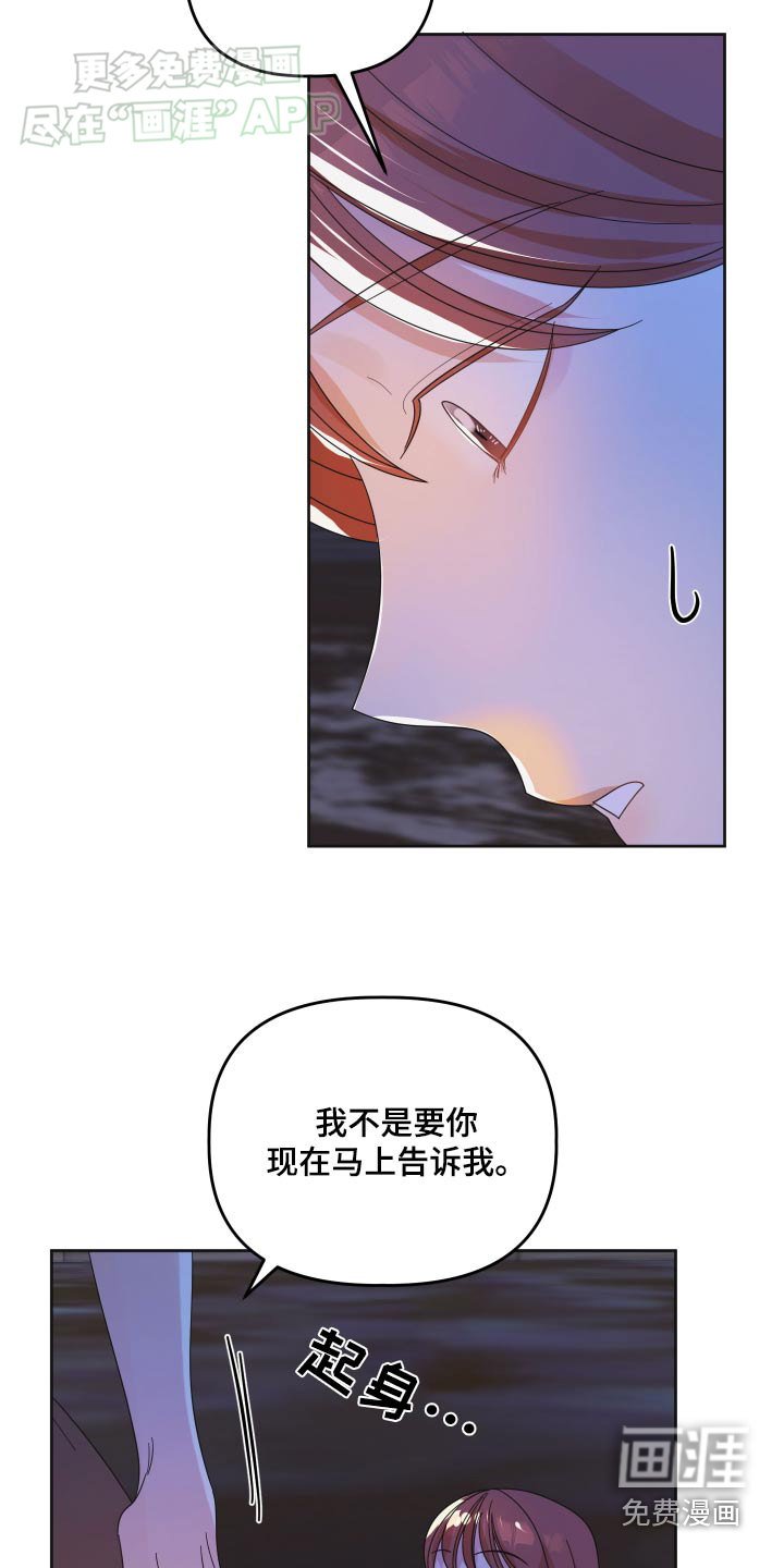 第56章：【第二季】心意