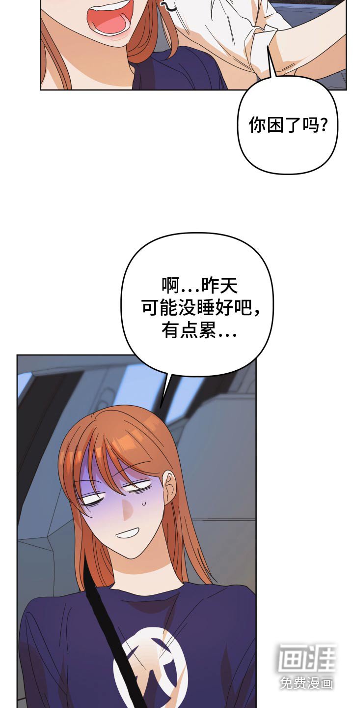 第57章：【第二季】原来他们在一起