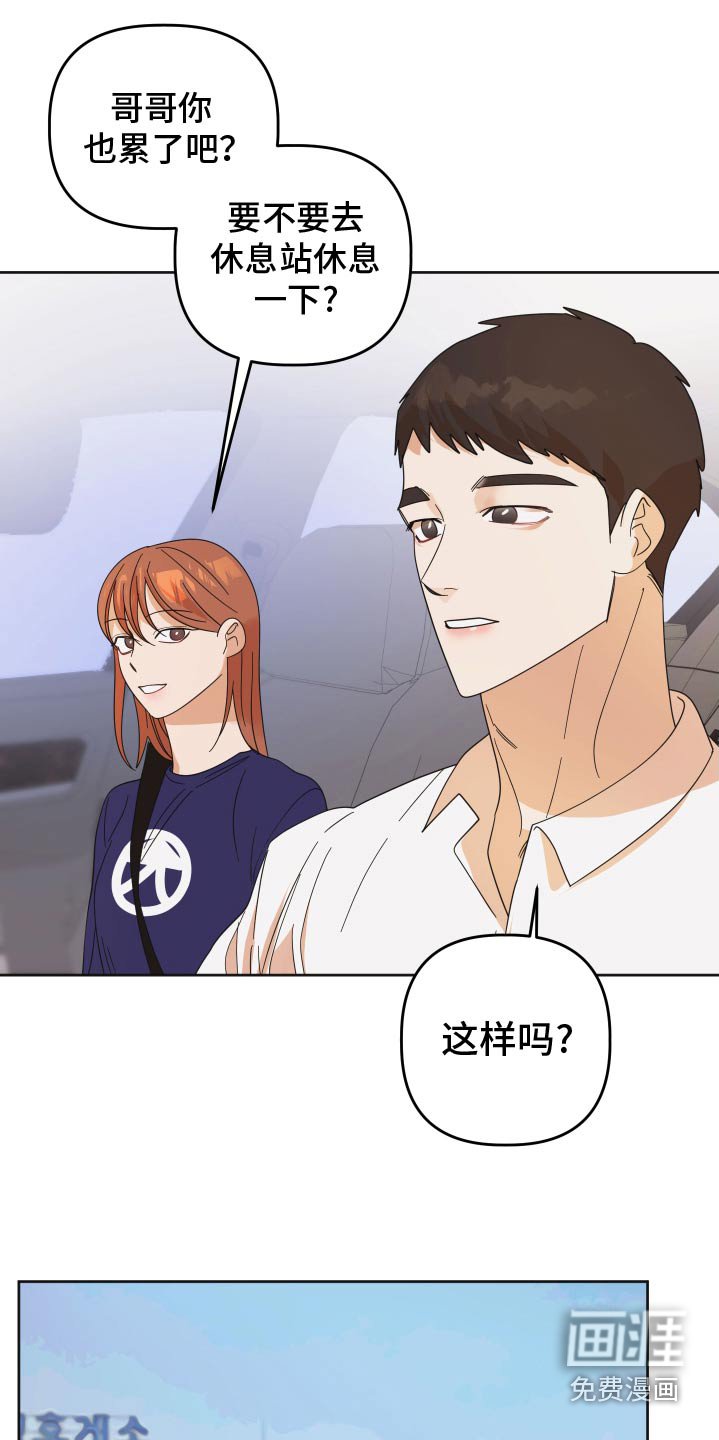 第57章：【第二季】原来他们在一起