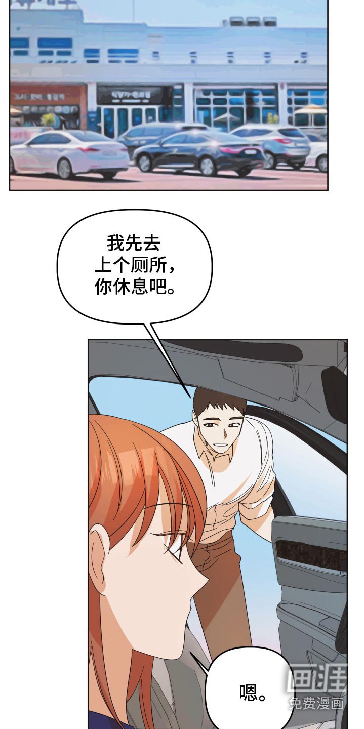 第57章：【第二季】原来他们在一起
