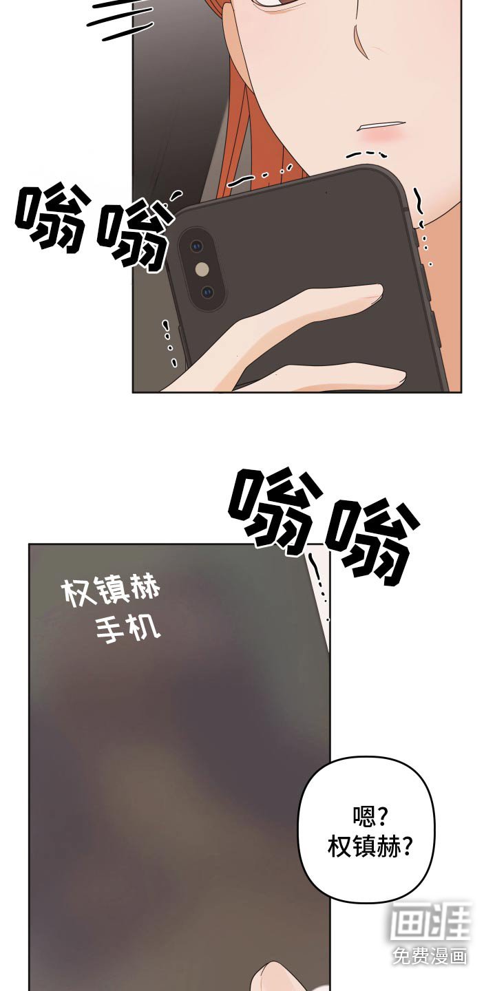 第57章：【第二季】原来他们在一起