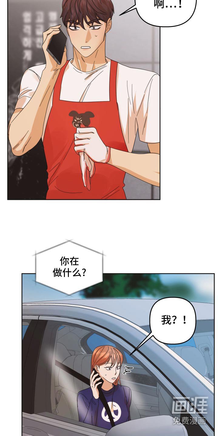 第57章：【第二季】原来他们在一起
