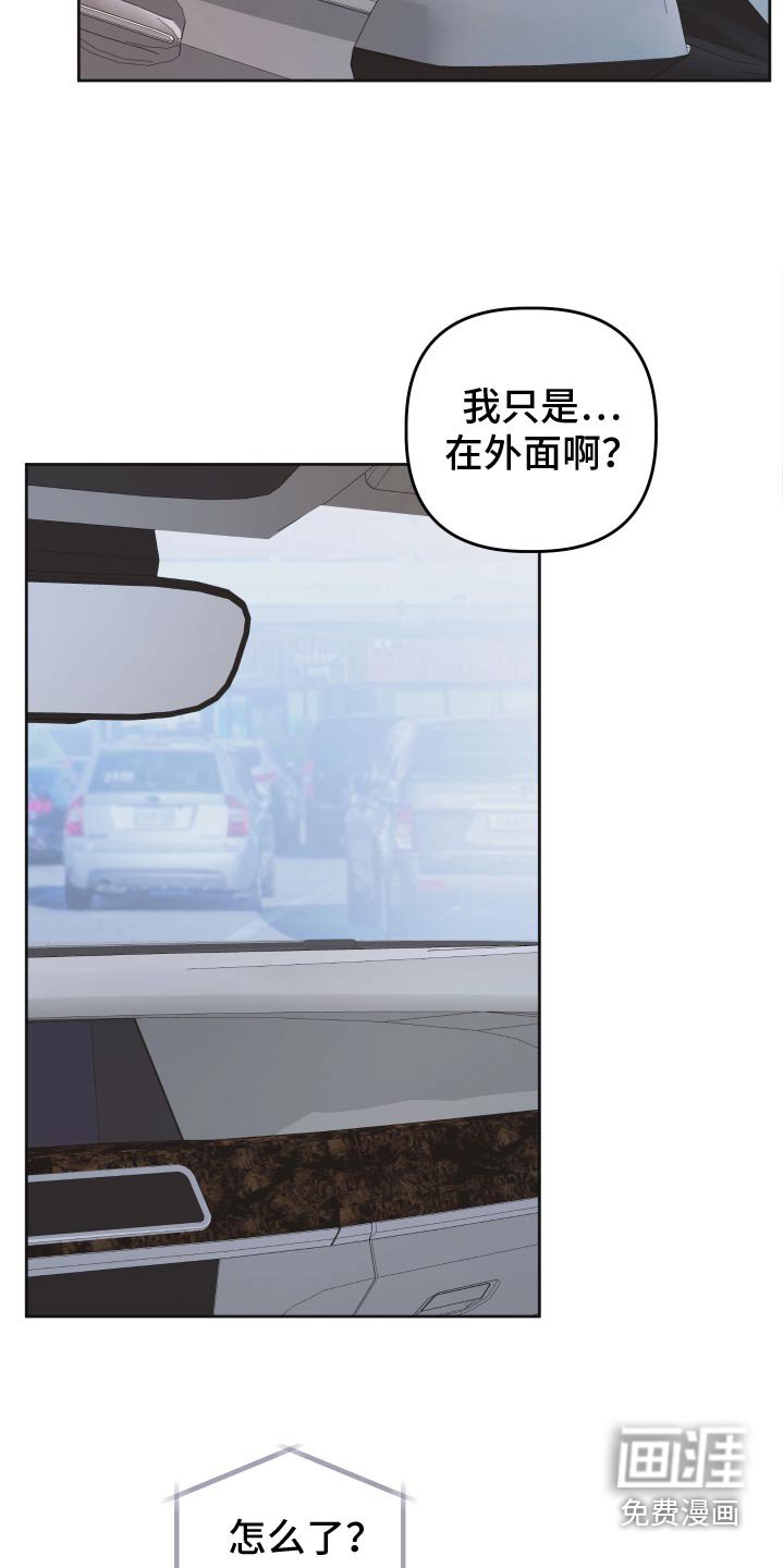 第57章：【第二季】原来他们在一起