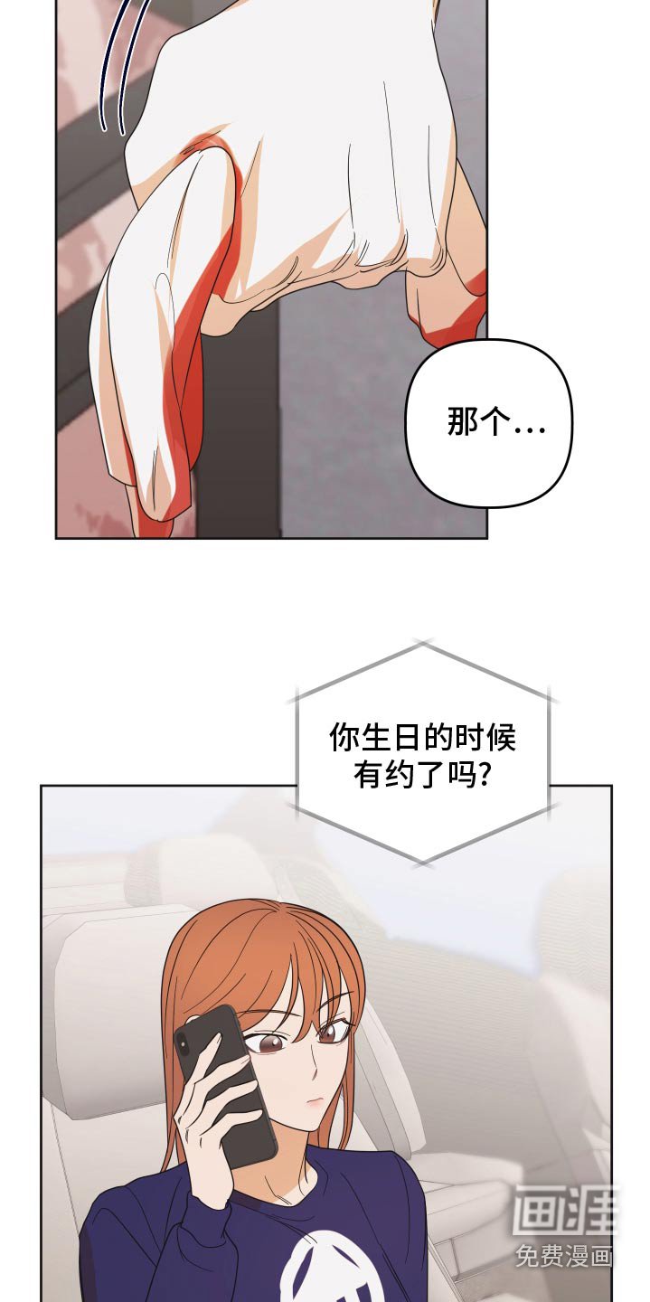 第57章：【第二季】原来他们在一起