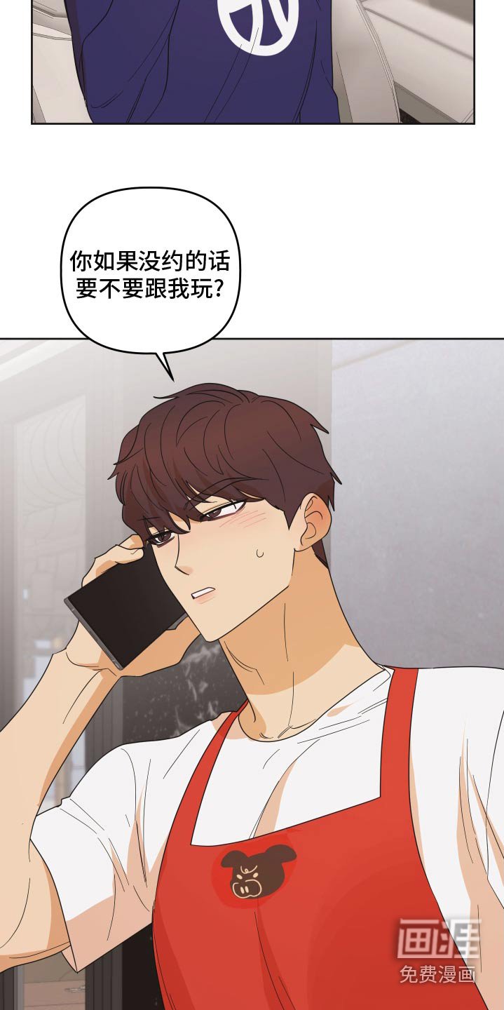 第57章：【第二季】原来他们在一起