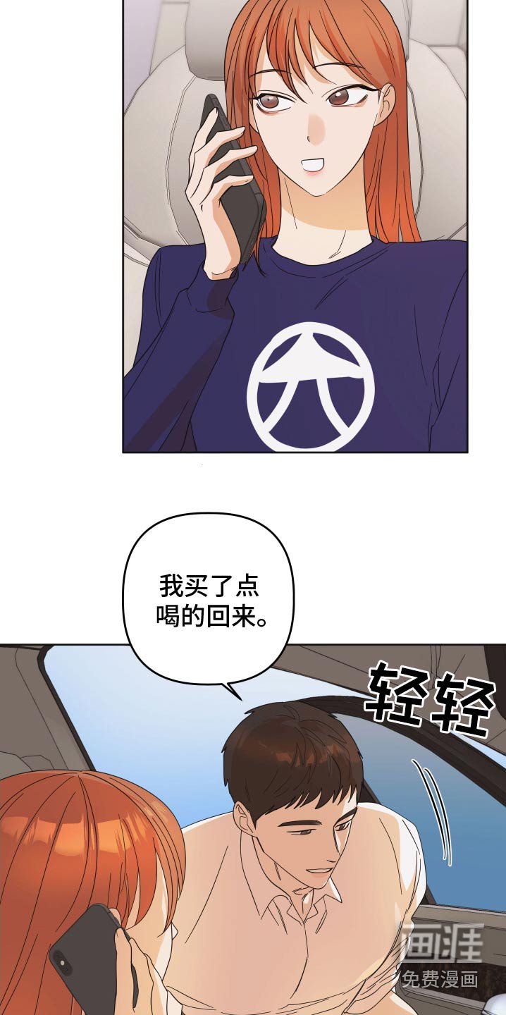 第57章：【第二季】原来他们在一起