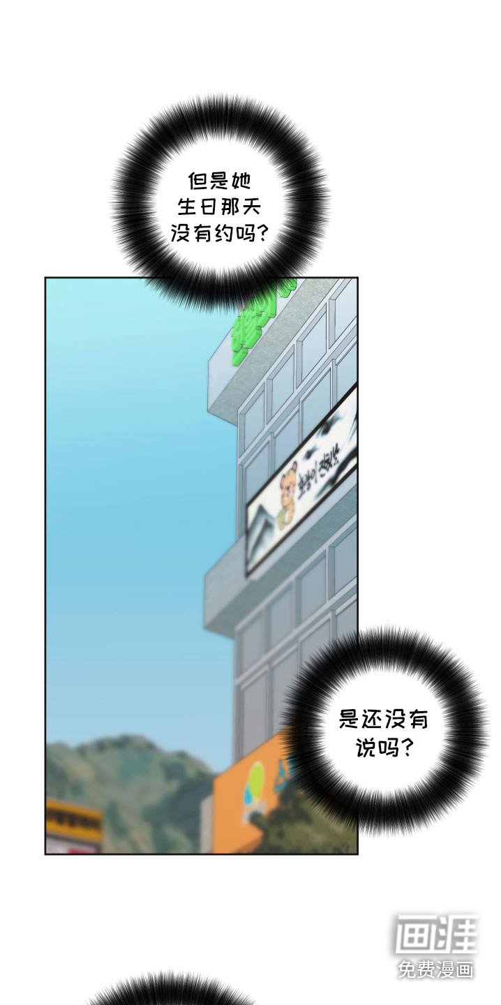第57章：【第二季】原来他们在一起