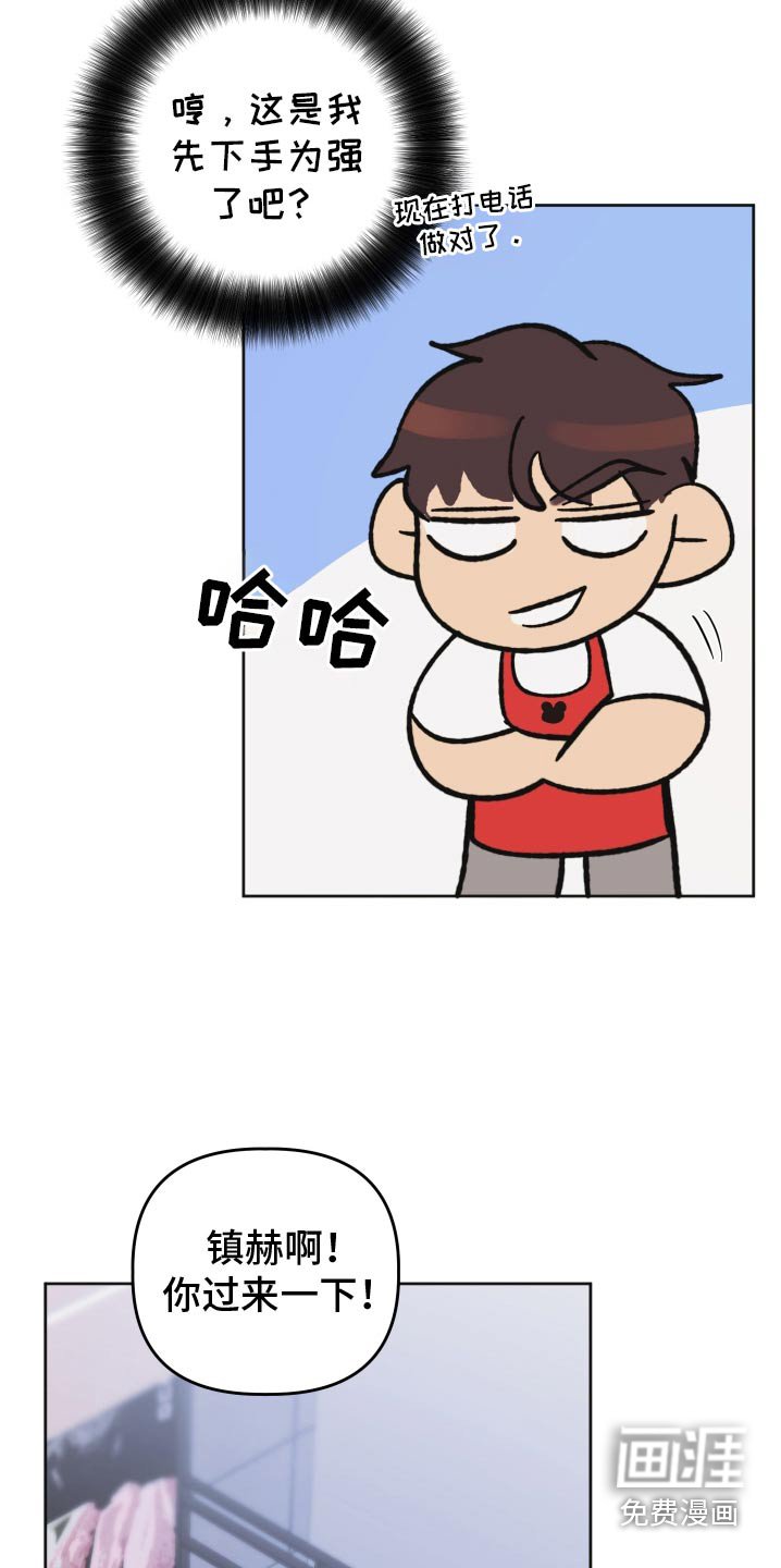 第57章：【第二季】原来他们在一起