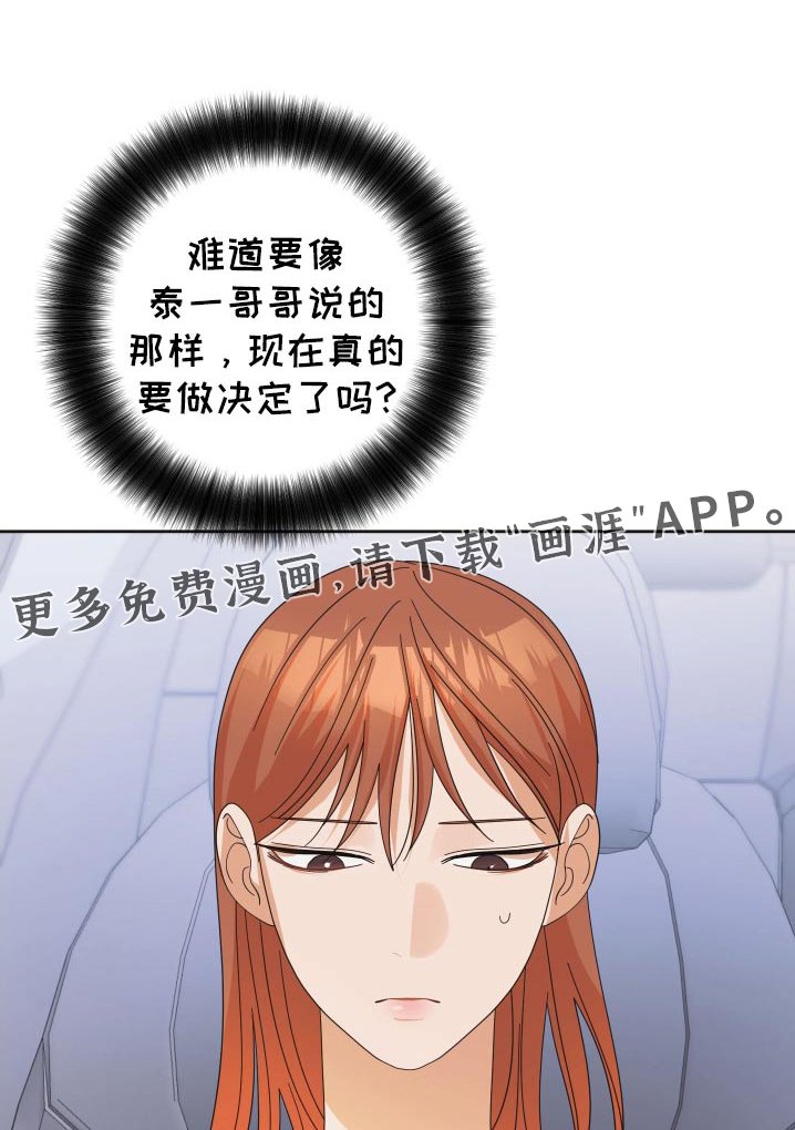 第58章：【第二季】怎么办